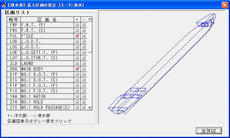 浮力範囲の設定画面