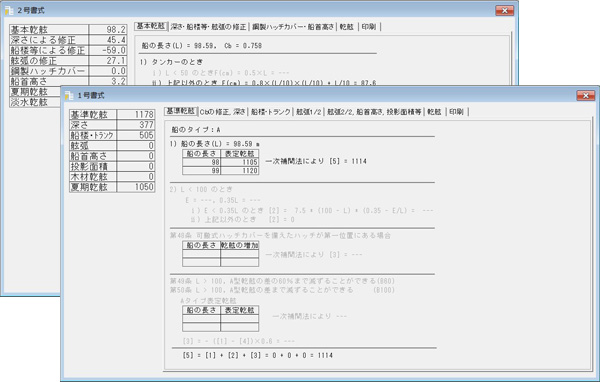 1号書式/2号書式表示画面