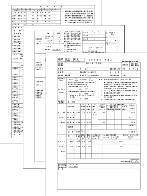 1号書式/2号書式印刷サンプル