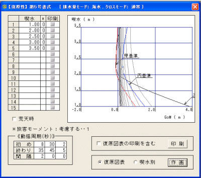 JG書式(5号書式)