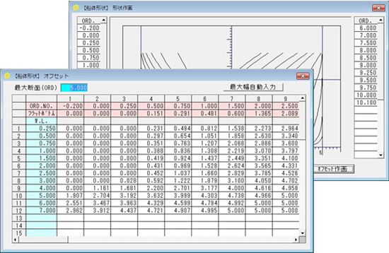 オフセット入力画面